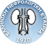 Ελληνική Νεφρολογική Εταιρεία